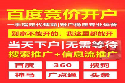 360信息流广告案例：效果惊人解析