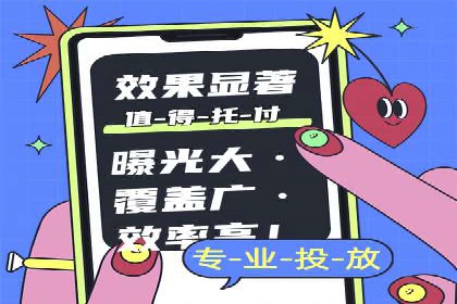 案例剖析：竞价托管助力企业品牌形象塑造